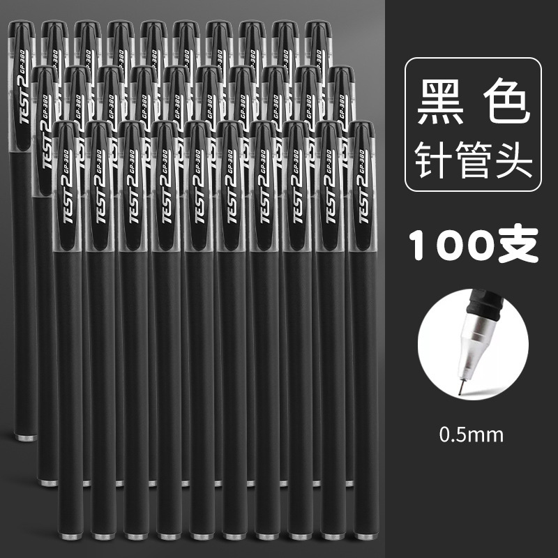 500支中性笔考试专用笔学生用0.5mm碳素笔黑色水性签字水笔芯黑笔|undefined