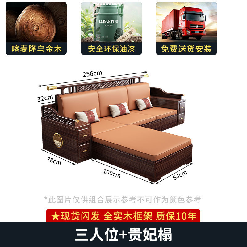 新中国式烏金木実木ソファー客間小戸型冬夏両用収納家具新型貴妃ソファー|undefined