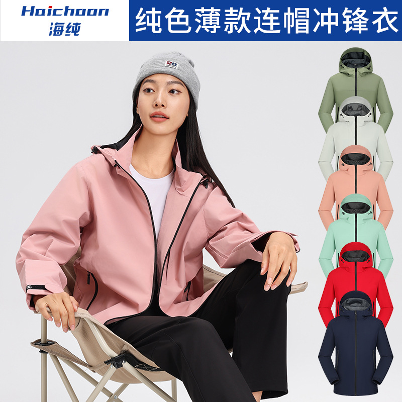 Outdoor Waterproof Jacket Customized for Men and Women Hooded Windproof and Waterproof Advertising Group Workwear Jacket with Printed Logo