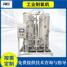 供应制氧机工业制氧机助燃富氧制氧机小型工业氧气发生器