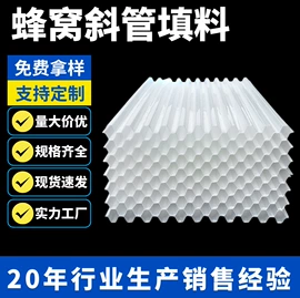 填料;滤料;曝气设备