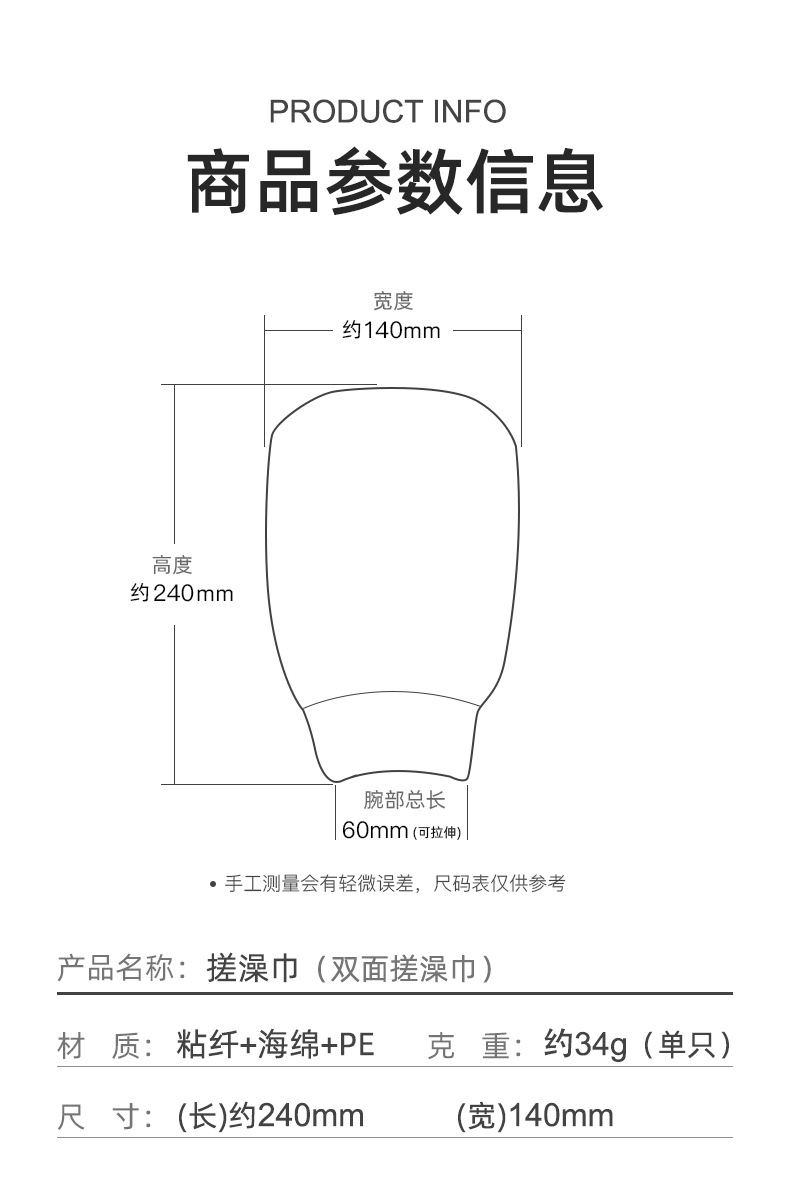 浴花搓澡巾二合一不伤皮肤粗砂双面搓灰搓泥家用沐浴搓澡巾详情1