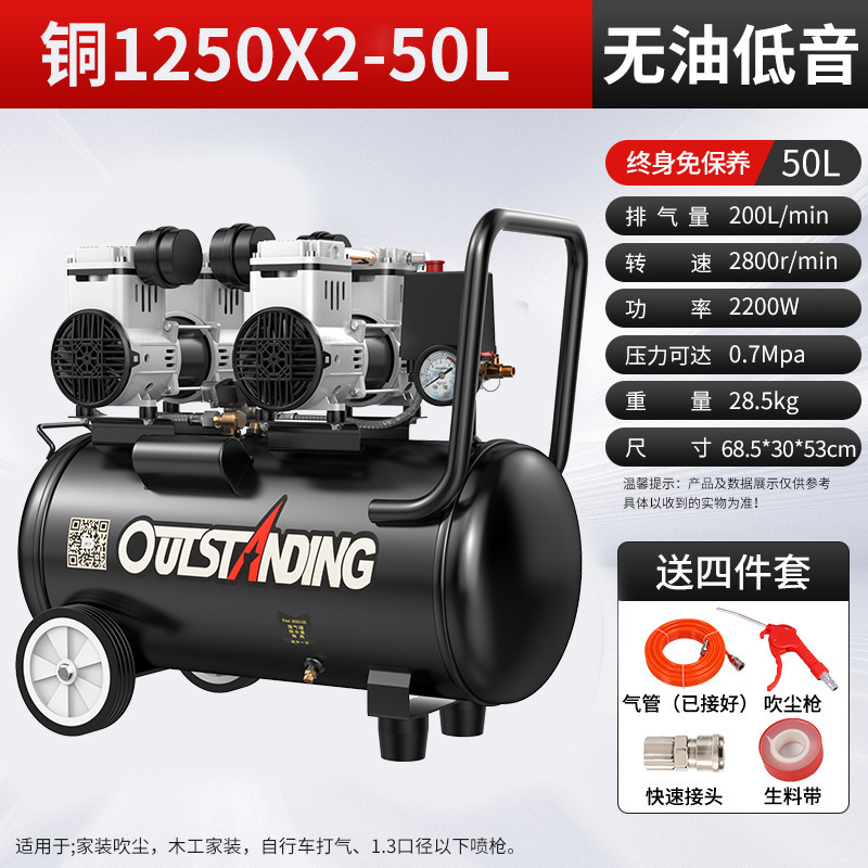 Otos compresor de aire de cobre sin aceite bajo decoración de carpintería pintura de pulverización reparación de automóviles belleza bomba de aire compresor de aire