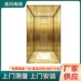 家用乘客电梯