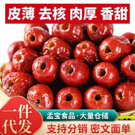 去核红枣正宗新疆若羌灰枣特级无核枣空心枣红枣干无添加豆浆枣糕