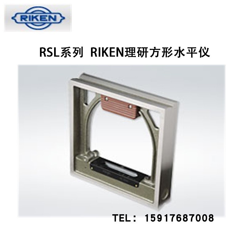 日本RIKEN理研方形水平尺RSL-2510 RSL-3002 RSL-3005 RSL-3010