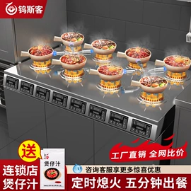 炊事设备;煲仔饭机;肉品加工设备