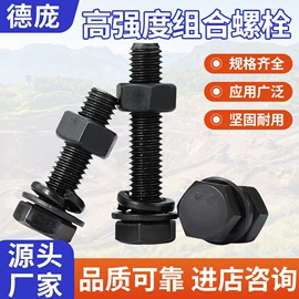 螺栓;其他紧固连接;精轧螺纹钢