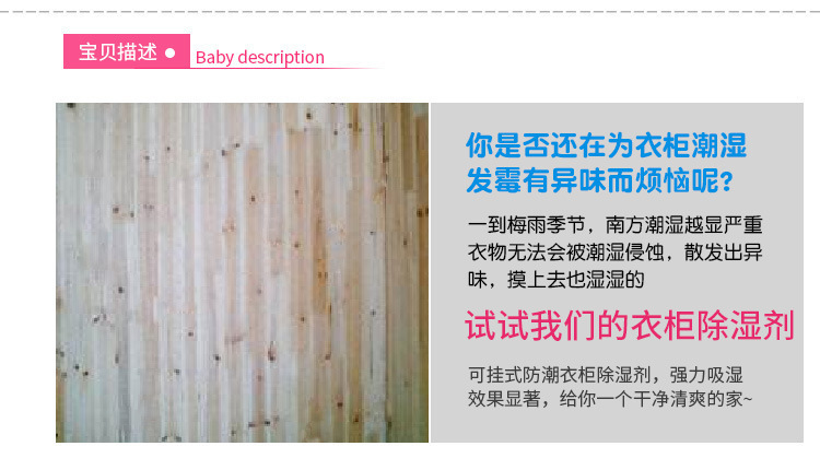 除湿袋，除湿盒，防潮剂，干燥剂
