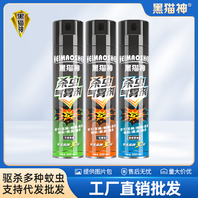 Black Cat Odorless Insecticide 600ml Fly and Cockroach Killer Insecticide Spray Household Mosquito Repellent Spray Hotel Wholesale