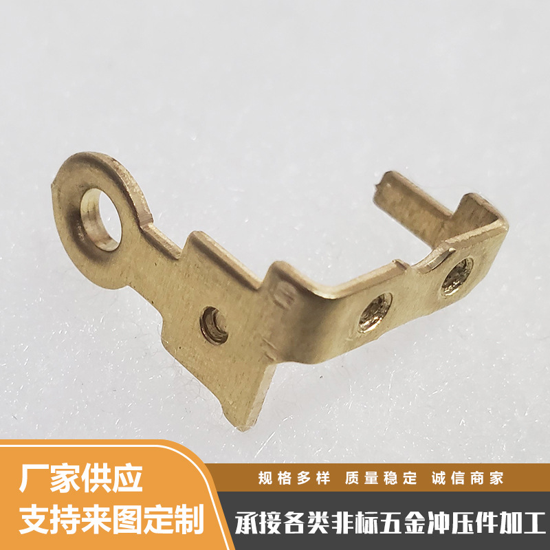 加工黄铜材质零部件 开关插座接触件 不锈钢黄铜冲压件精密
