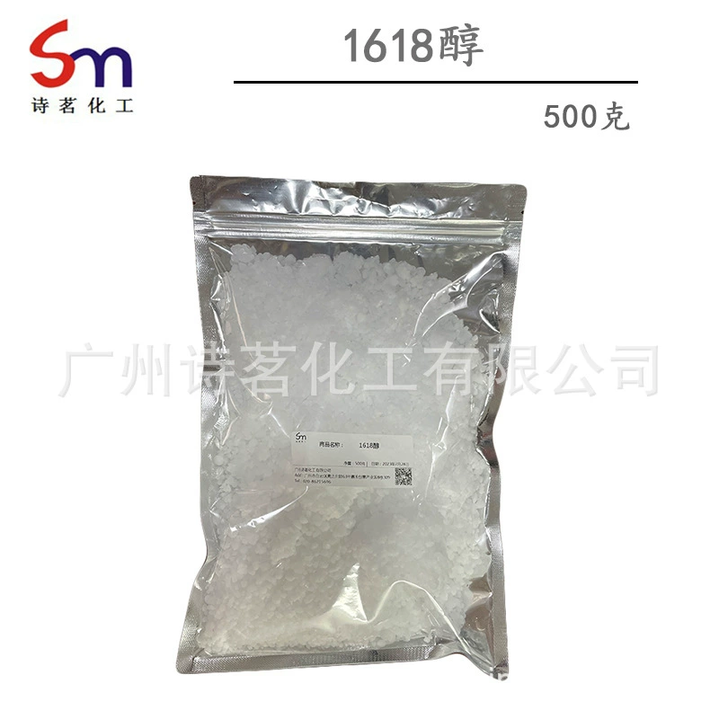 1618 спирт 500 г в упаковке 1668 спирт Тайланд Конинг Косметика сырье