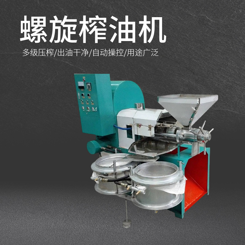 冷热两用压榨油设备 不锈钢花生油压榨机 家用多功能螺旋榨油机