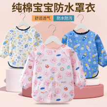 春秋薄款宝宝吃饭围兜儿童罩衣防水婴儿纯棉围裙外穿洋气防脏护衣