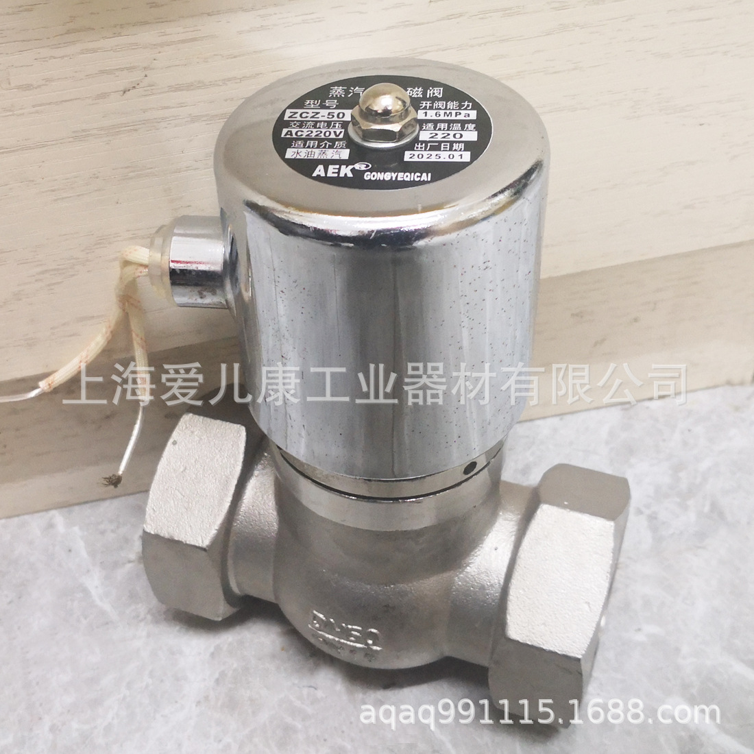 AEK蒸汽电磁阀ZCZ-15,ZCZ-20,ZCZ-25F,ZCZ-32,ZCZ-40,ZCZ-50