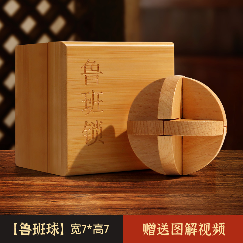 Luban Lock Kongming Lock Juego completo de bloques de construcción de espiga y espiga Juguetes educativos para niños de 8-12 años de edad, quema de cerebro intelectual 10