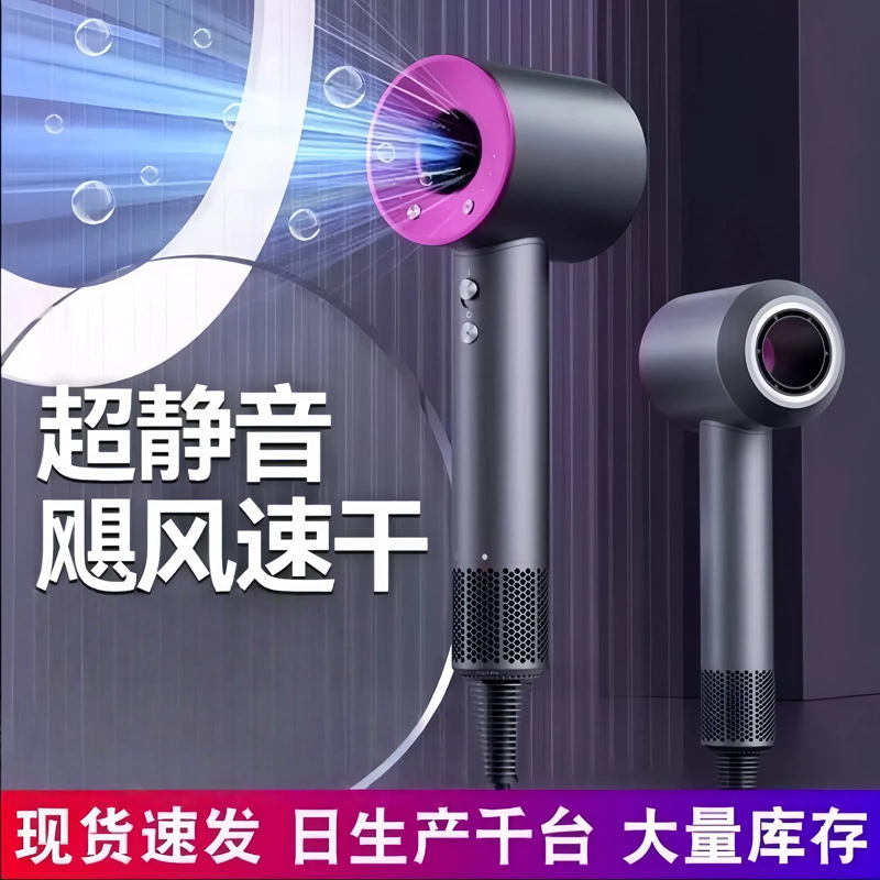 華強北高速無葉電気ドライヤーマイナスイオン家庭用ハイパワー理髪店恒温ヘアケア冷熱ブロー|undefined
