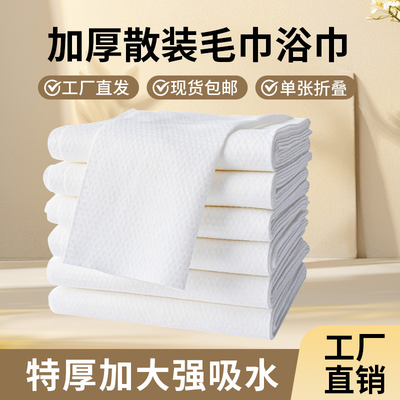 Bulk Disposable Towel Bath Towel Beauty Salon Barber Shop Bath Head Wash Non-woven Hair Towel for Travel