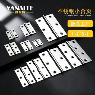 迷你小合页不锈钢首饰盒礼盒小铰链工艺品木盒揭阳合页工厂批发
