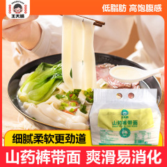 ドロップシッピング麺類、王天慶麺、パンツベルト麺2.5kg、朝食用麺、全粒麺、幅広麺