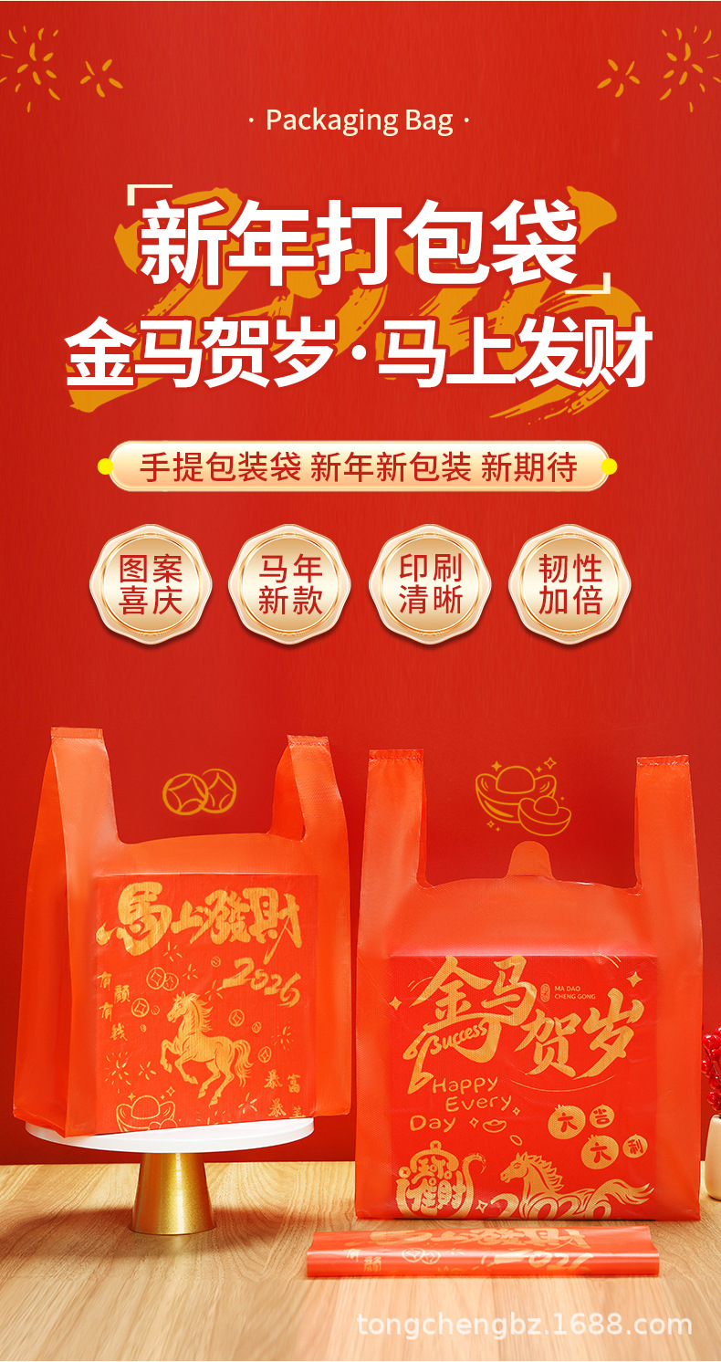两款红色背心袋_07.jpg