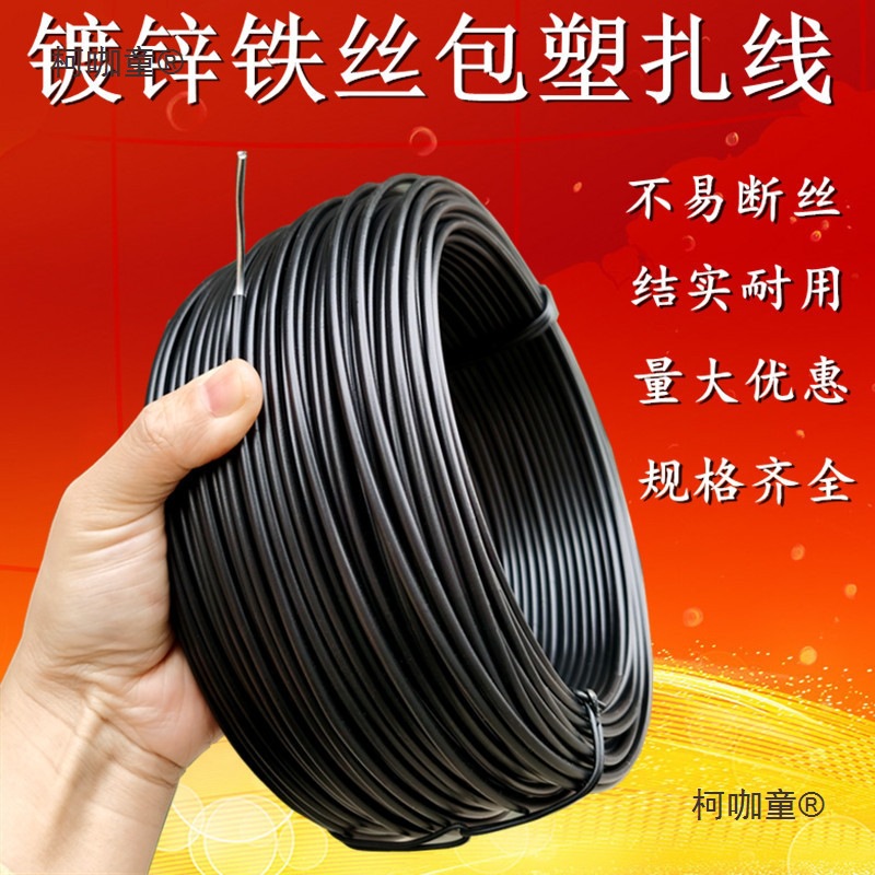电镀锌铁丝包塑扎线通信光缆绑线捆绑扎丝铁芯扎带绑扎丝电麦太保