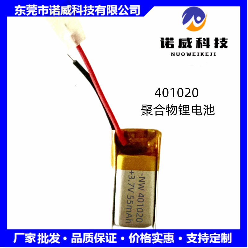 メーカー卸売 401020 ポリマーリチウム電池 45mAh3.7V Bluetooth ヘッドセットバッテリー在庫あり|undefined