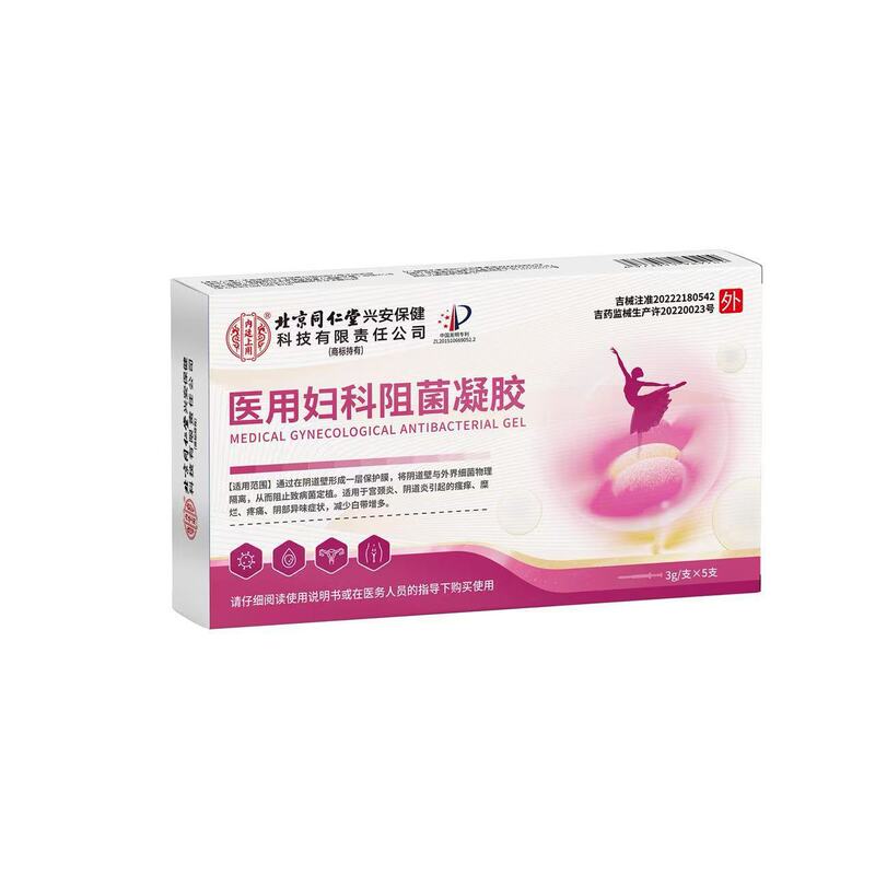 Beijing Tong Ren Tang Medical Antibacterial Gynecological Gel 3G/Tube × 4 Tubes/Box Wholesale Dropshipping Beijing Tong Ren Tang Medical Antibacterial Gynecological Gel 3G/Tube × 4 Tubes/Box Wholesale Dropshipping