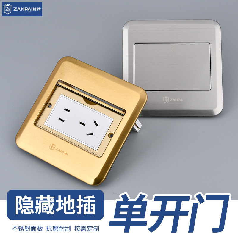 Golden stainless steel splash-proof water floor plug ultra-thin single door hidden embedded five-hole network audio floor plug Golden stainless steel splash-proof water floor plug ultra-thin single door hidden embedded five-hole network audio floor plug