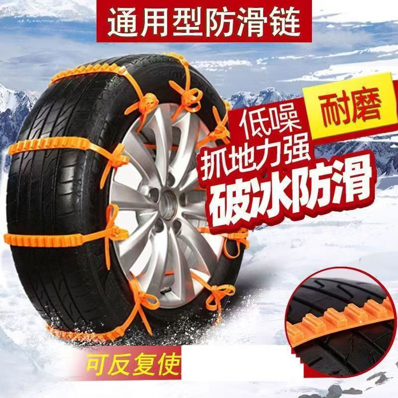 Car Tire Anti-Slip Chains, Nylon Anti-Slip Straps, Extended and Thickened Snow Anti-Slip Chains, Prevent Slipping on Snow and Mud Car Tire Anti-Slip Chains, Nylon Anti-Slip Straps, Extended and Thickened Snow Anti-Slip Chains, Prevent Slipping on Snow and Mud