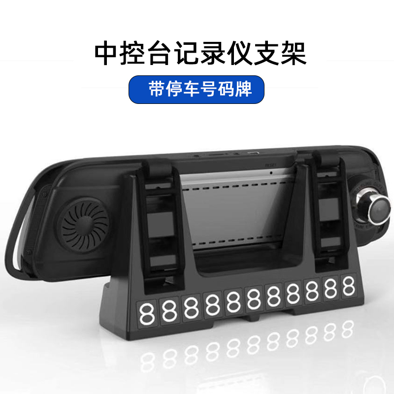 行车记录仪支架通用固定中控台后视镜底座支架固定架云镜支架