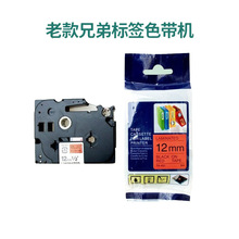 �������Ͽ��ֵ�TZ��ǩ��ɫ��9mm12mm18mm���ֶ�����ǩ��ӡ̼����