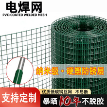 浸塑铁丝网定制绿色铁丝荷兰网圈地养殖养鸡围栏防护网绿色电焊网