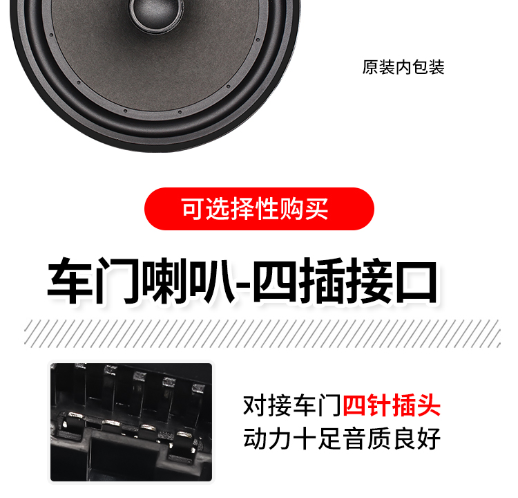 Volkswagen New Santana, POLO, Lavida, PULS, Jetta, Bora, Lingdu car door speaker audio loudspeaker