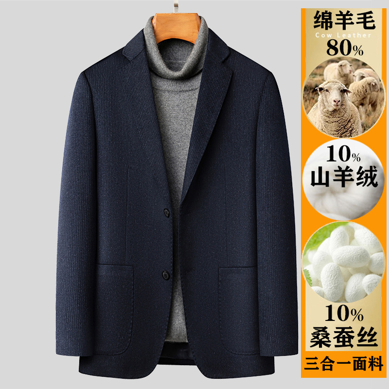 Elite cashmere silk woolen demi-season casual suit