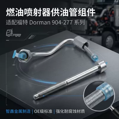 Dorman 904-277 Ford üçün Yanacaq İnjektor Xətti