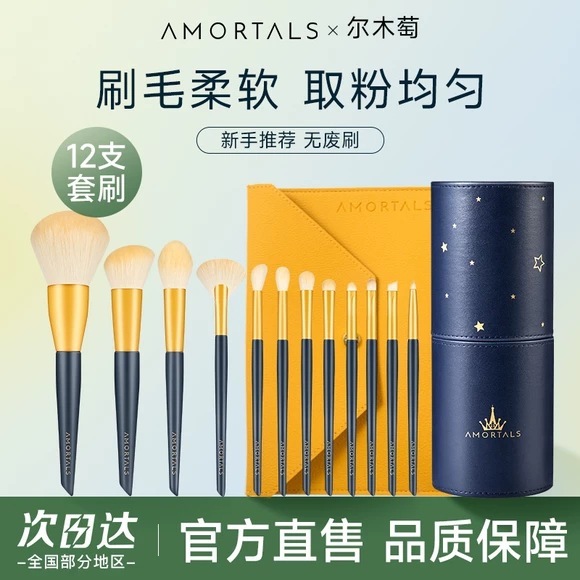 尔木萄化妆刷全套12只装收纳包刷桶刷包鼻影刷眼影刷正品旗舰店|undefined