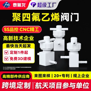 加工定制聚四氟乙烯阀门耐高低温特铁氟龙ptfe四氟全衬氟旋塞阀门