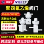 低温耐高定制聚四氟乙烯四氟