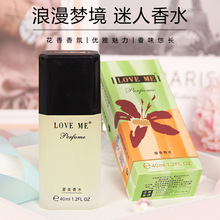 爱美香水love me香水AD8号留香持久学生男士女士专用东方花香40ml