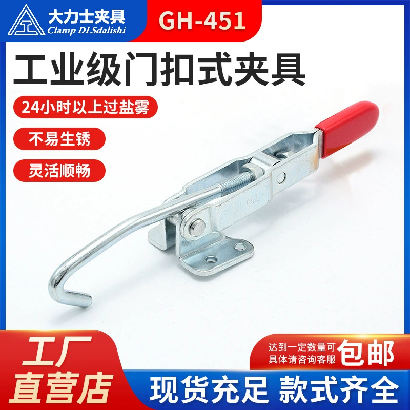 Быстрый зажим Геркулес GH-451 -WDC Регулируемый крюк замок пряжка двери быстрый зажим для оптовых продаж