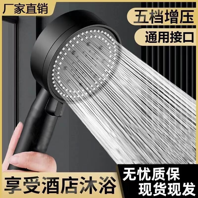 Black Warrior Magic Showerhead with Five Water Flow Modes, Handheld Household Spray Showerhead, Pressurized Showerhead