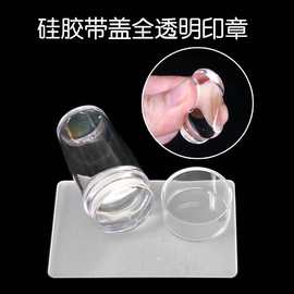 网红美甲法式硅胶印章透明头带刮板油转印花2件套工具模版初学者