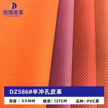 0.9mm拉毛底pvc半冲孔皮革 汽车方向盘座椅内饰环保人造革皮料
