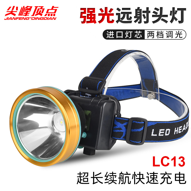 尖峰顶点 LC13充电头灯户外大功率 led头灯工作灯蓝白黄头灯30瓦|ru