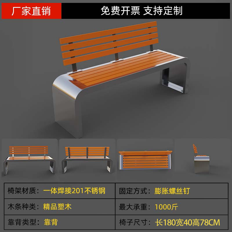 户外庭院菠萝格椅不锈钢公园椅户外长椅休闲商场庭院园林休闲凳子|undefined