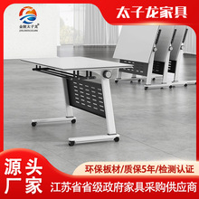折叠培训桌椅组合可拼接翻板桌移动长条桌带轮子多功能办公会议桌