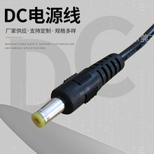 弯头黑色导电强DC电源线 圆插2芯铜制DC充电线 一米长电源插头线
