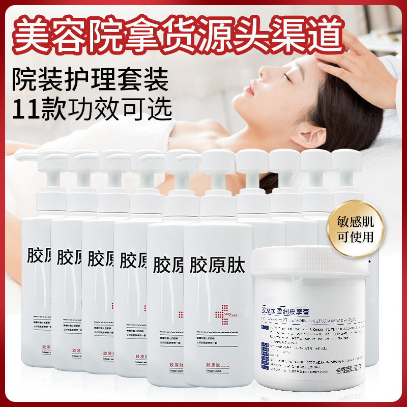 Beauty Salon Professional Large Bottle Facial Cleanser, Lotion, Cream, Essence, Massage Cream, Makeup Remover, Skin Care Product Set