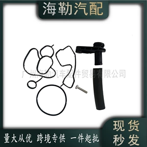 Suitable for Land Rover Freelander Ii Oil Filter Housing Repair Kit Lr006653 Other Engine Systems